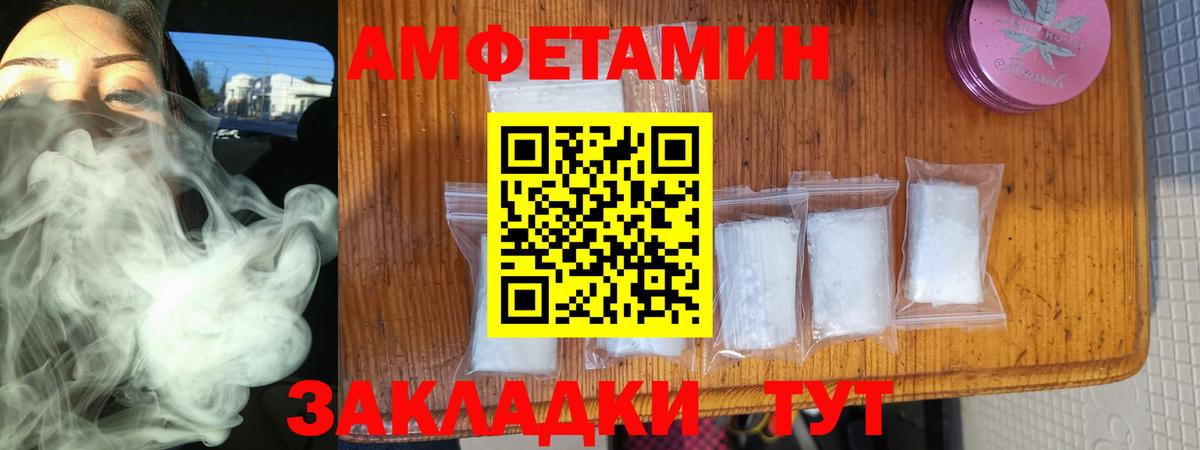 АМФ Розовый Ейск
