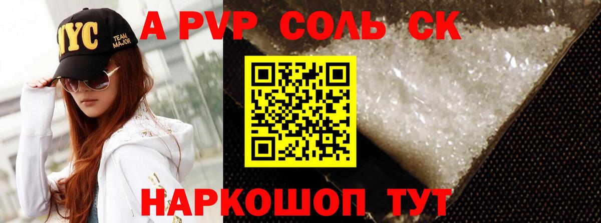APVP Crystall  А ПВП  Ейск  Вход с VPN  А ПВП крисы CK  APVP Crystall 