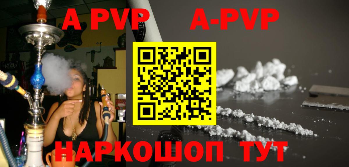 Alpha PVP VHQ Ейск