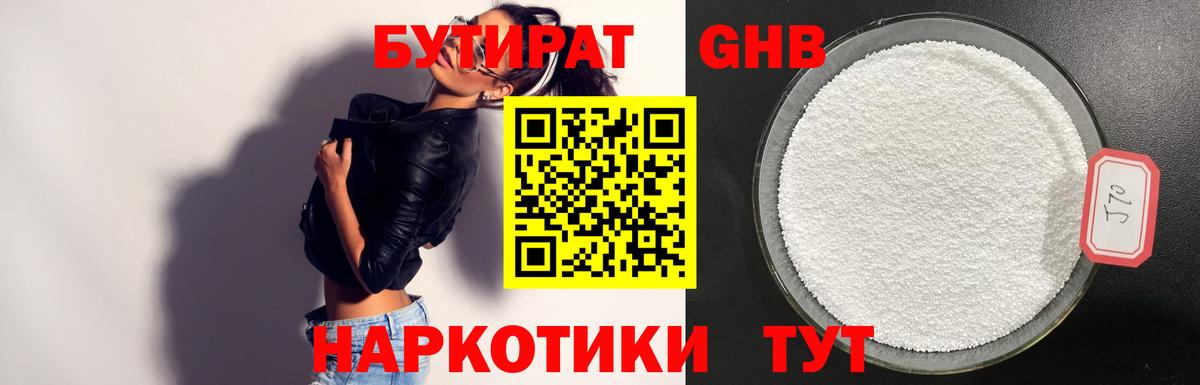 БУТИРАТ оксана  Вход с VPN  Ейск 