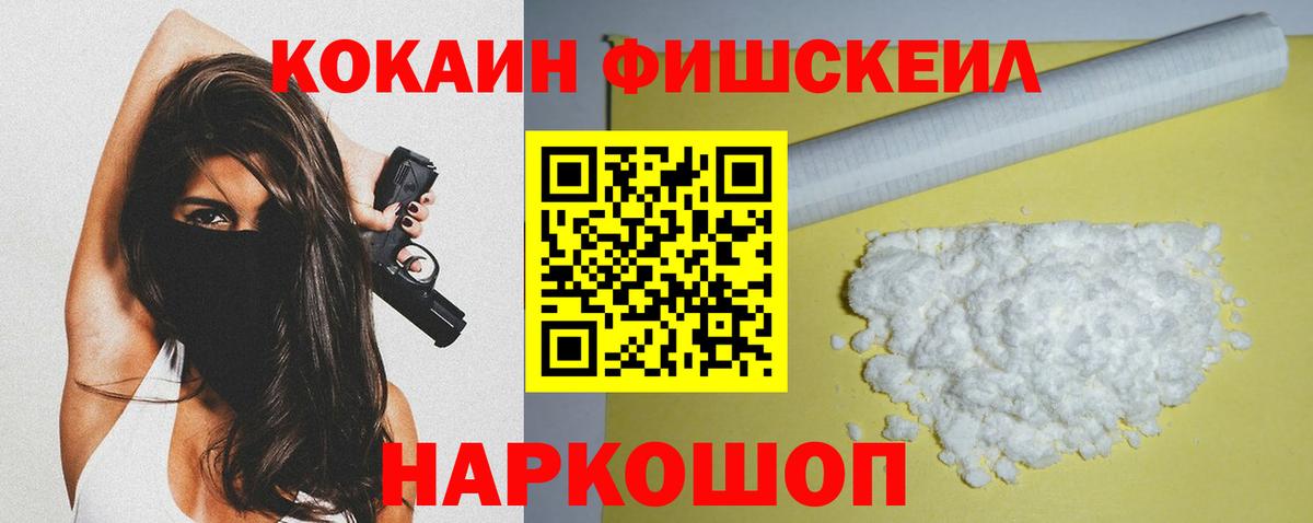 КОКАИН  КОКАИН Колумбийский  Вход с VPN  Ейск  КОКАИН VHQ 
