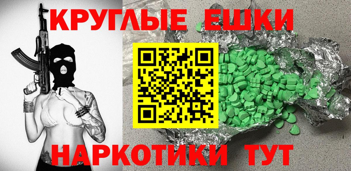Ейск  ЭКСТАЗИ  закладки  Вход с VPN  ЭКСТАЗИ Дубай  ЭКСТАЗИ ешки 