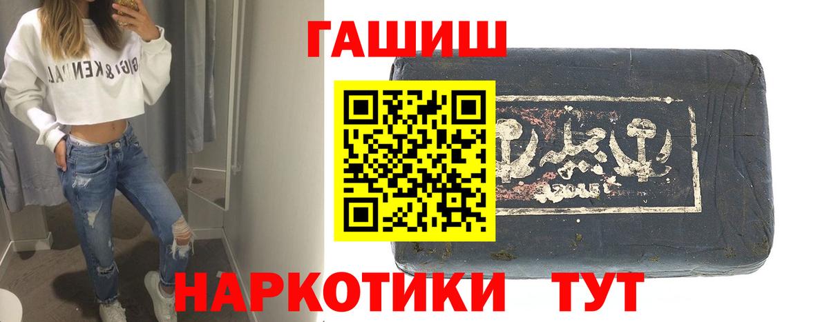 ГАШ убойный Ейск