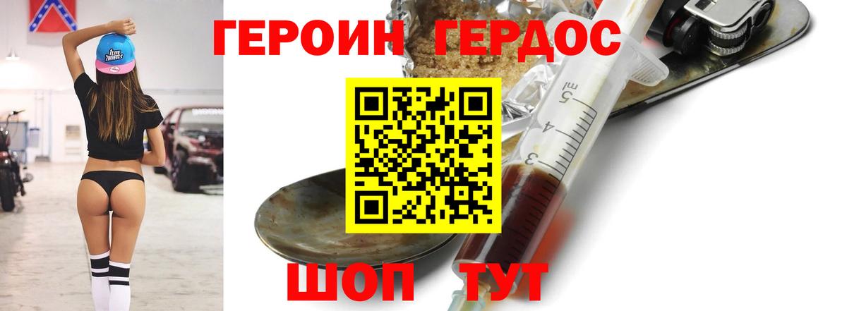 Ейск  Героин гречка  Вход с VPN 