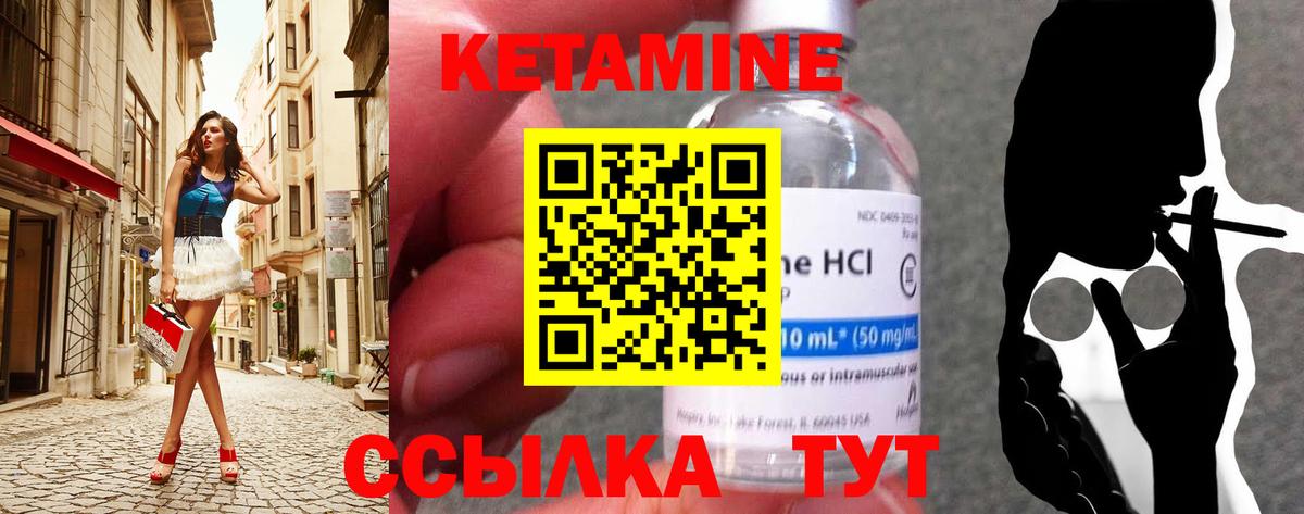 КЕТАМИН ketamine  Вход с VPN  Ейск  Кетамин VHQ 