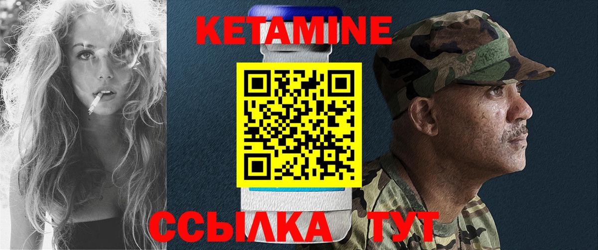 Кетамин VHQ Ейск