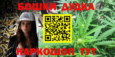 бошки Краснодар