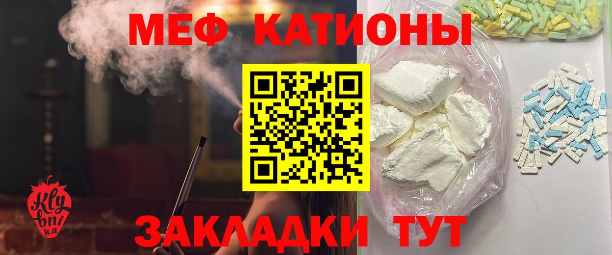 МЯУ-МЯУ mephedrone  Вход с VPN  Ейск  Мефедрон  закладка  МЯУ-МЯУ VHQ  Мефедрон 