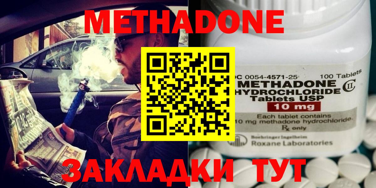 Ейск  Метадон мёд  Метадон VHQ  гидра ССЫЛКА  Вход с VPN 