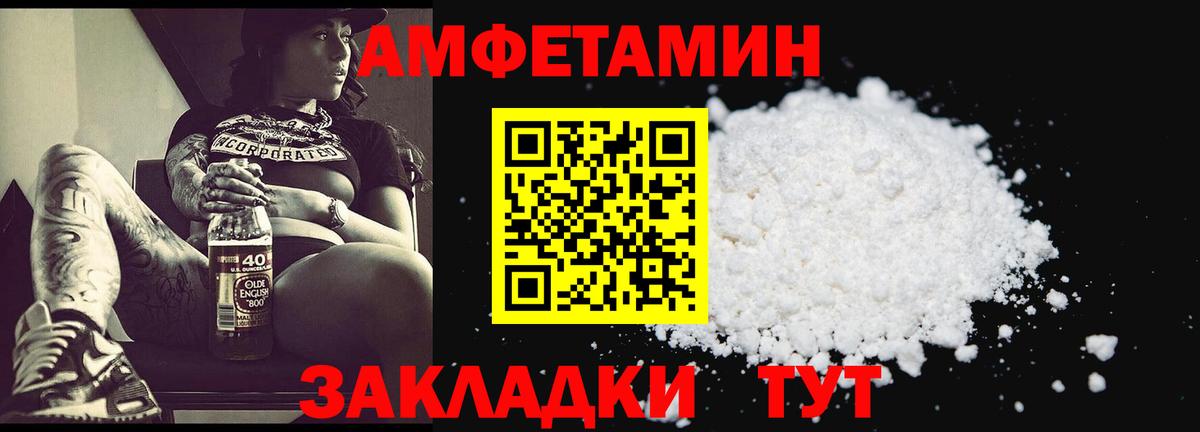 МЕТАМФЕТАМИН пудра Ейск