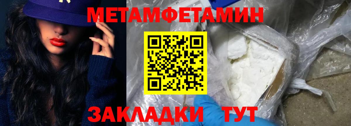 Первитин кристалл  Вход с VPN  Ейск 