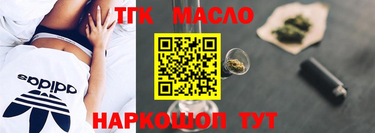 Дистиллят ТГК вейп Ейск