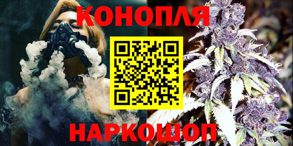 Каннабис White Widow  Каннабис индика  Марихуана гибрид  Ейск  Вход с VPN  Марихуана AK-47 